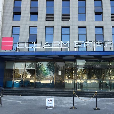 Echarm Hotel Zhengzhou High Tech Zone 외부 사진